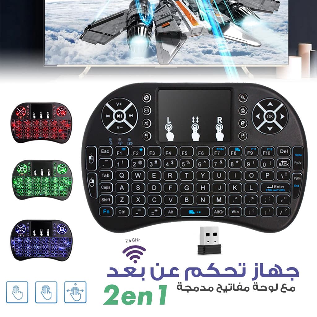 Clavier et Pad sans fil Tricolor rétroéclairé USB multimédia contrôle