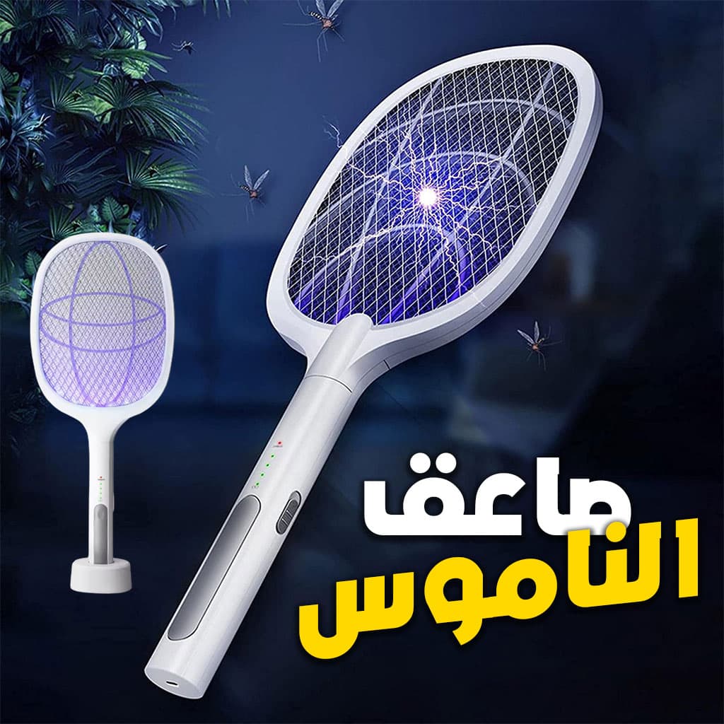 Tapette à mouches électrique 2 en 1 rechargeable par USB LTD638 – صاعق الناموس
