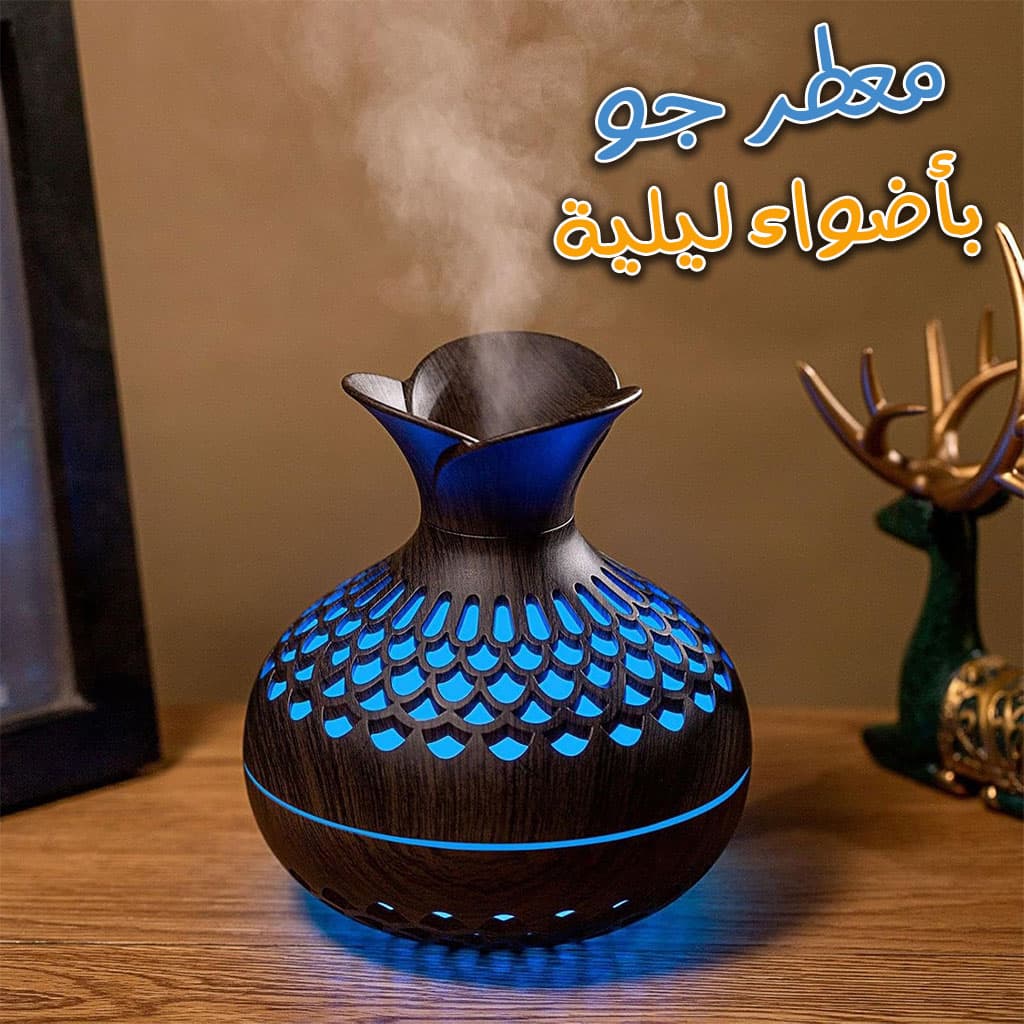 Diffuseur D’huiles Essentielles 300ml Avec 7 Lumières LED Colorée